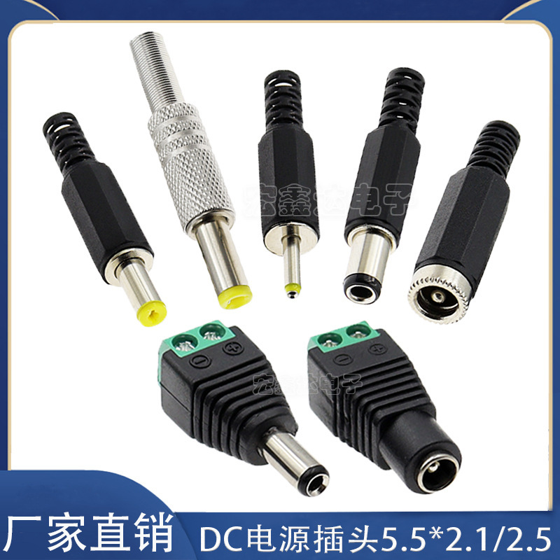 DC Power Plug 5.5*2.1MM 2.5 DC Plug DC Male Extension DC005 Male DIY Plug