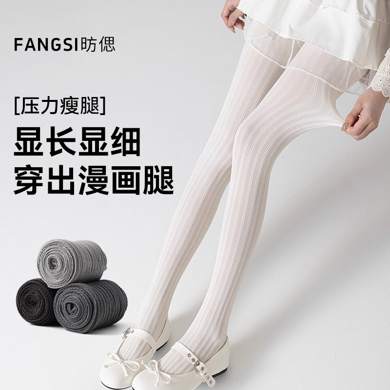 Milky White Pantyhose for Women, Spring and Autumn Thin Style, Vertical Striped Pattern, White Silk Stockings, Lolita Pressure Slimming Leggings, Pantyhose