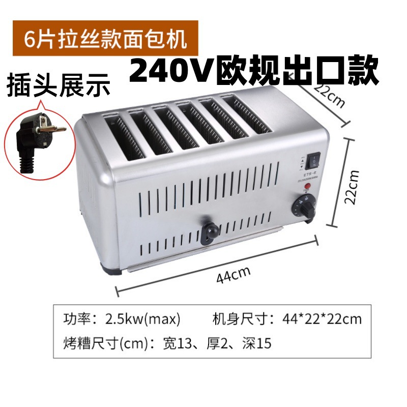 240V 유럽 표준 브러시드 6개(2cm 이내에서 구울 수 있음)