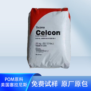 POM POM plastic raw material particles Celanese C52021 GC-15 plastic material anti-static