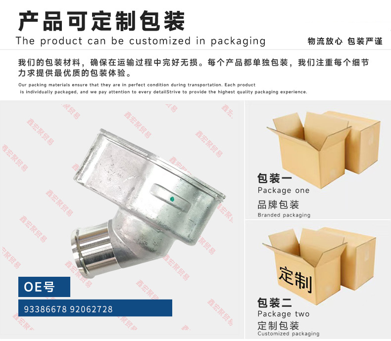 Suitable for Chevrolet Opel Cooling System Thermostat 93386678 92062728, Essential for Car Maintenance