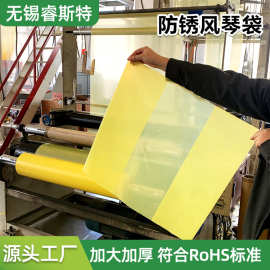 厂家供应vci防锈袋  睿斯特加厚金属机械设备海运防潮 vci防锈袋