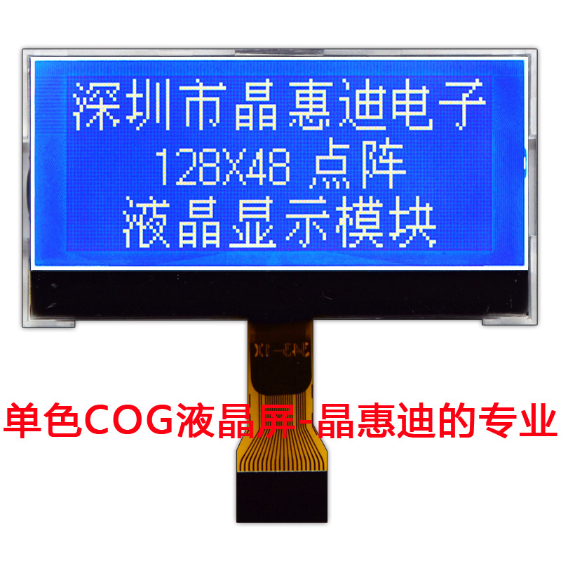 LCM 12848���� ���װ��� ���� ����  2.0�� COG Һ��ʾģ��