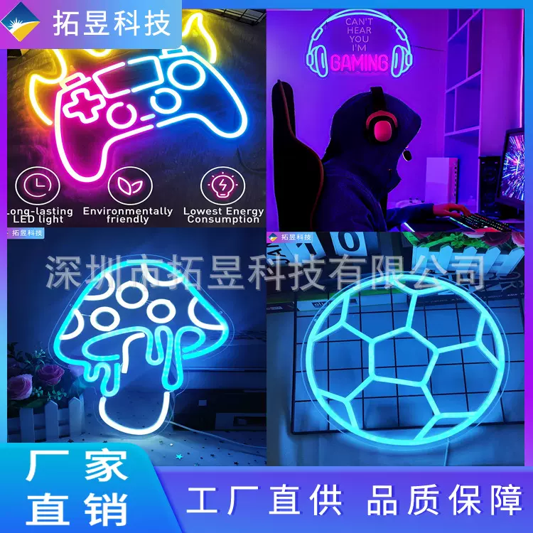 led霓虹灯发光字ins背景墙酒吧创意装饰网红造型打卡户外广告招牌