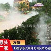 小区景观造雾系统雾森系统冷雾机人造雾景观园林景观喷雾