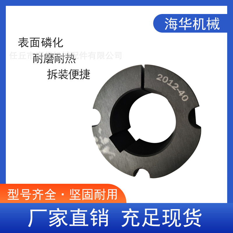 欧标皮带轮锥套2012型号锥套灰铁电机轮加工HT250材质锥套皮带轮