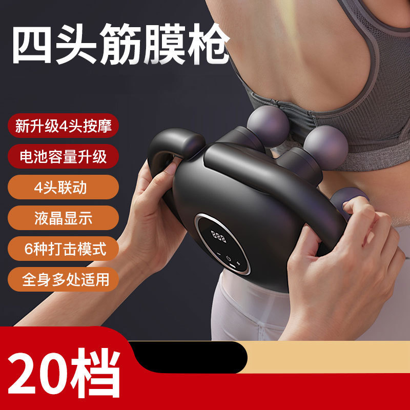 クロスボーダー6頭筋膜銃表示タイプマッサージ器電動多頭深層ウエストバック高周波振動マッサージ器|undefined