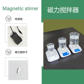 其他实验仪器;搅拌机;PH计