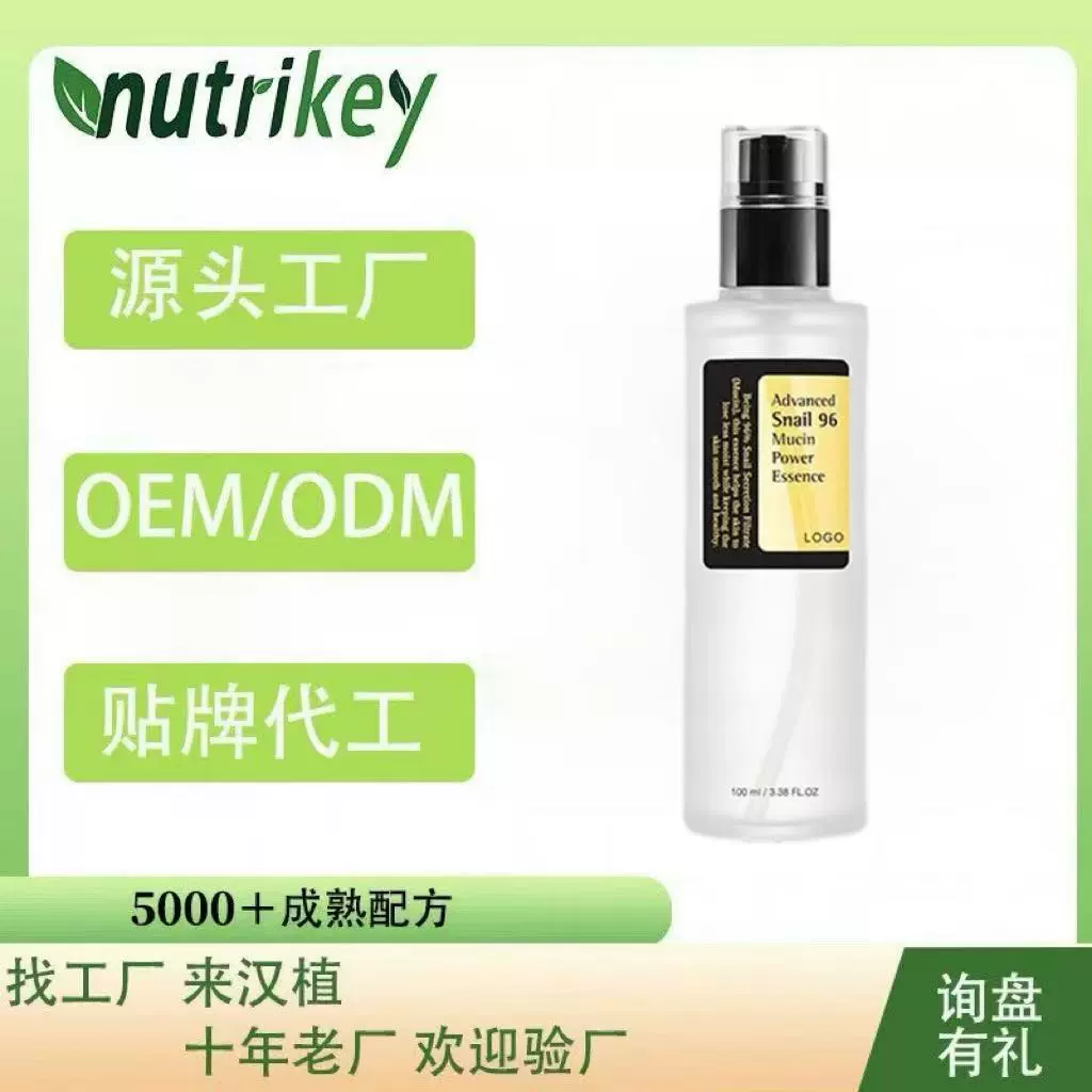 保湿护肤蜗牛粘蛋白面部精华液跨境热销 补水保湿 东南亚热卖OE M