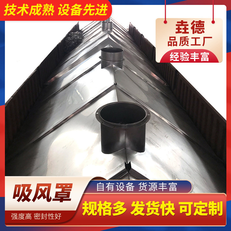 工业304不锈钢吸烟罩车间排气集尘罩 油烟除尘排风罩风管生产厂家