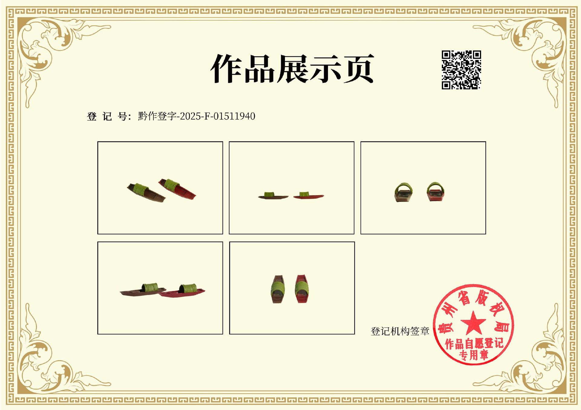 详情图
