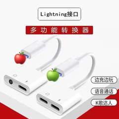 アップルのオリジナルの2 in 1中継ケーブルを適用して、充電アダプタのオーディオを3.5mm変換器に中継します。
