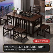阳台茶桌椅组合新中式茶几办公室泡茶全套一体家用简约功夫泡茶桌