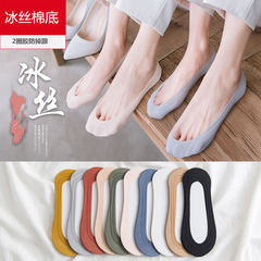 冰絲襪子女船襪淺口秋季防滑不掉跟夏隱形春秋季黑襪套薄款ins潮