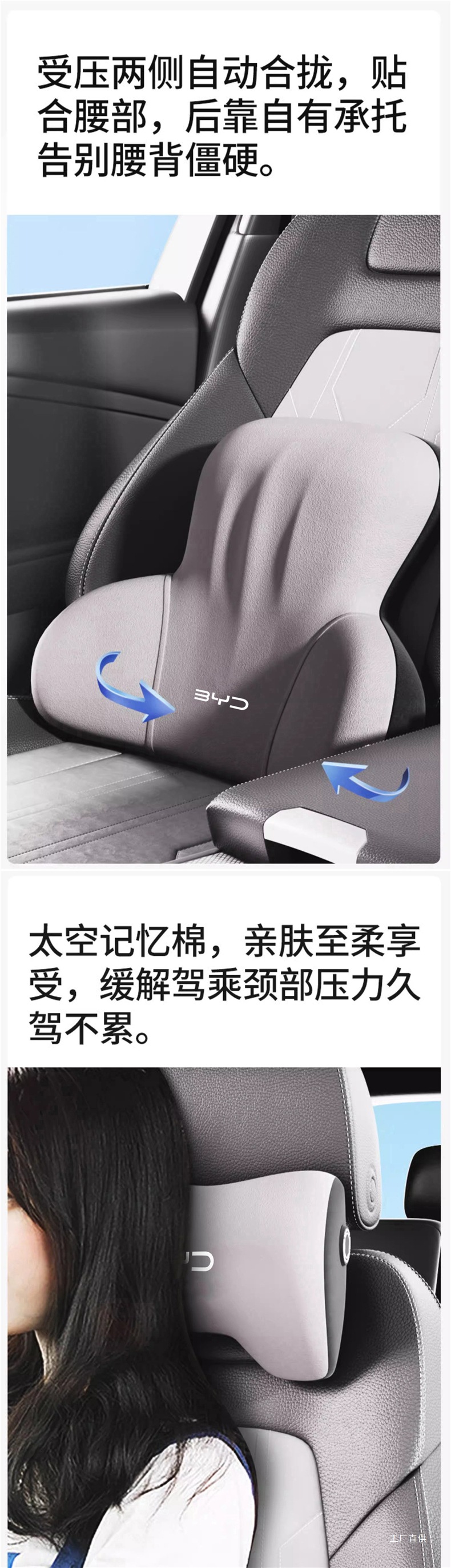 Suitable for Byd Car-Specific Headrest, Lumbar Support, Neck Pillow, Qin Plus/Song Pro, Seagull, Haipuhi