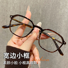 KBT98C51复古板材玳瑁眼镜近视女丹阳配镜超轻小码眼镜框男款批发