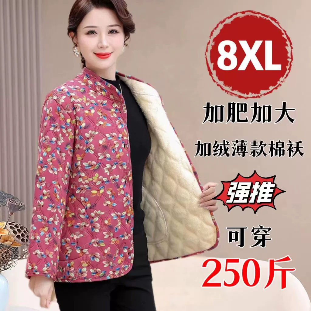 8XL Плюс Толстая плюс-сайз, Женская осенне-зимняя куртка на флисовой подкладке, маленькая хлопковая подкладка, толстая бабушка, 200 кг, теплая куртка с хлопковой подкладкой, пальто