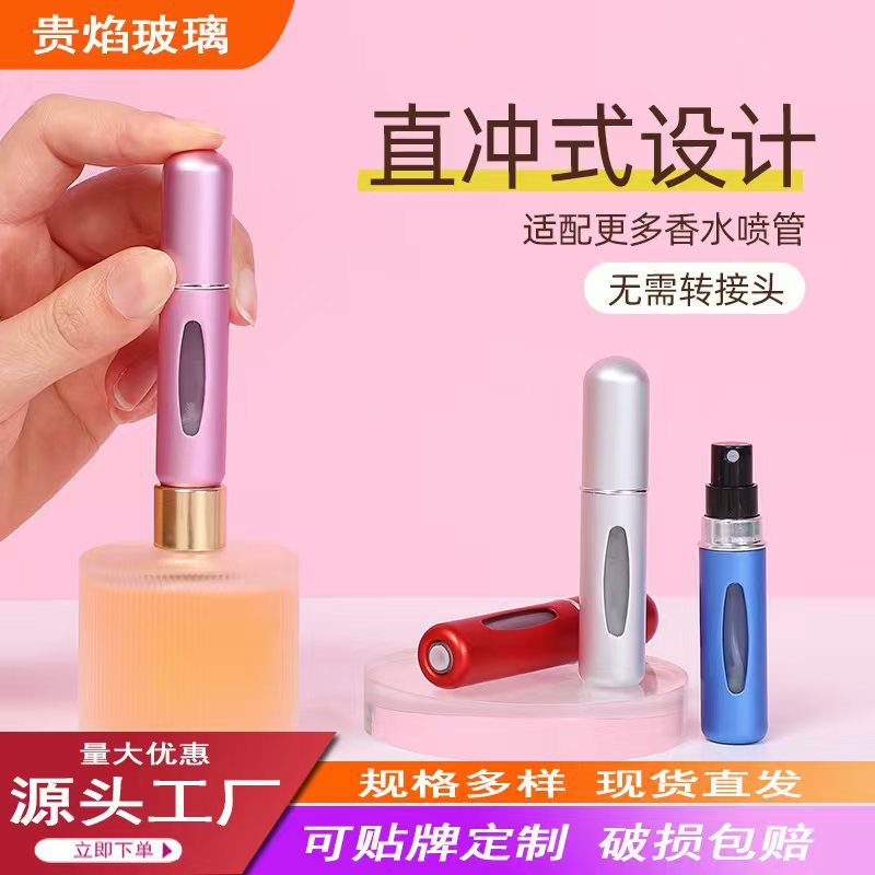 Botella de perfume de 5ml en stock, botella de spray recargable, botella de perfume de muestra de cosméticos de viaje portátil de aluminio