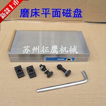 永磁吸盘 磨床磁盘 平面磁台 磨床吸盘 细目永磁吸盘 型