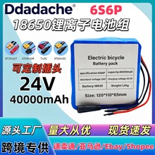 25.2V40Ah�늳ؽM6S6P18650�о�m���늄�����܇ƽ��܇����BMS