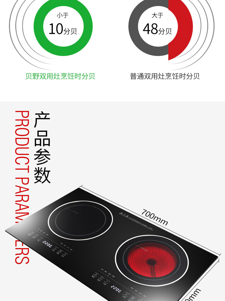 双电磁炉_11.jpg