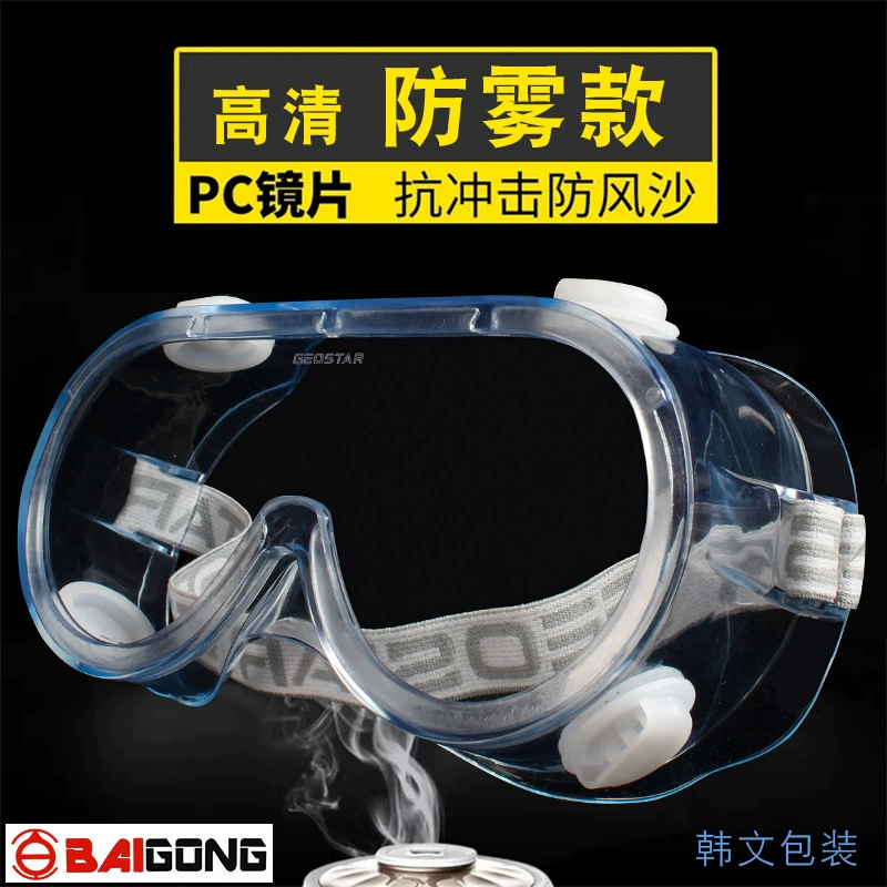 Очки мужские защитные очки Анти-пыль Анти-туман дышащая Охрана труда анти-брызги полированные мягкие края очки для верховой езды