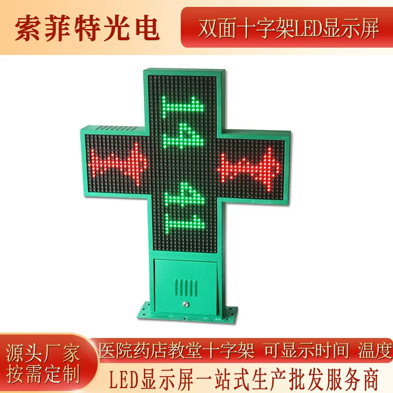 Двусторонний LED P16 однопрограммный зелёный крест, аптечный/больничный/церковный крест с редактируемым текстом и изображениями, уличный LED крест