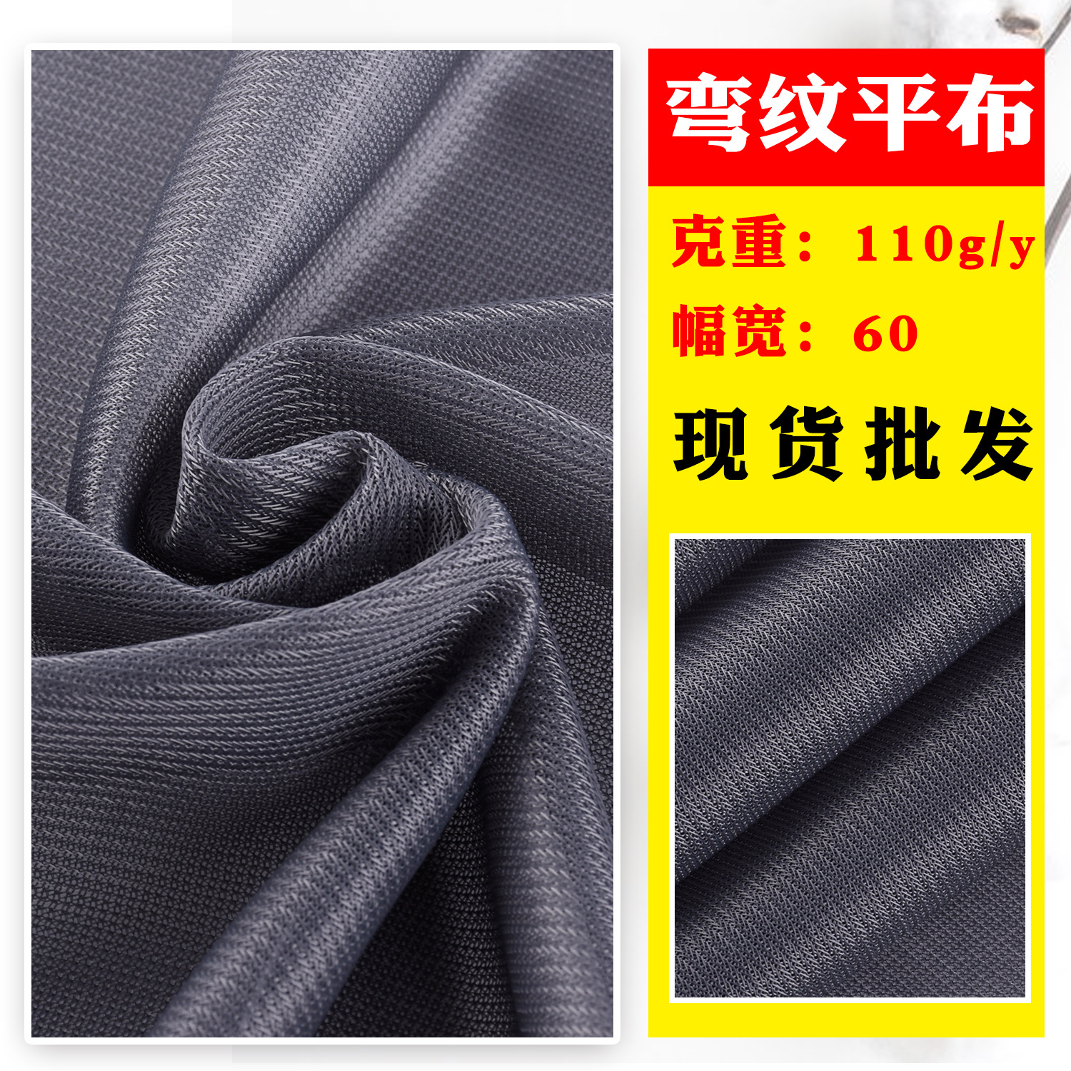 经编弯纹平布 110g水波纹加硬羽绒被衬布 立衬条包边洗衣袋网布