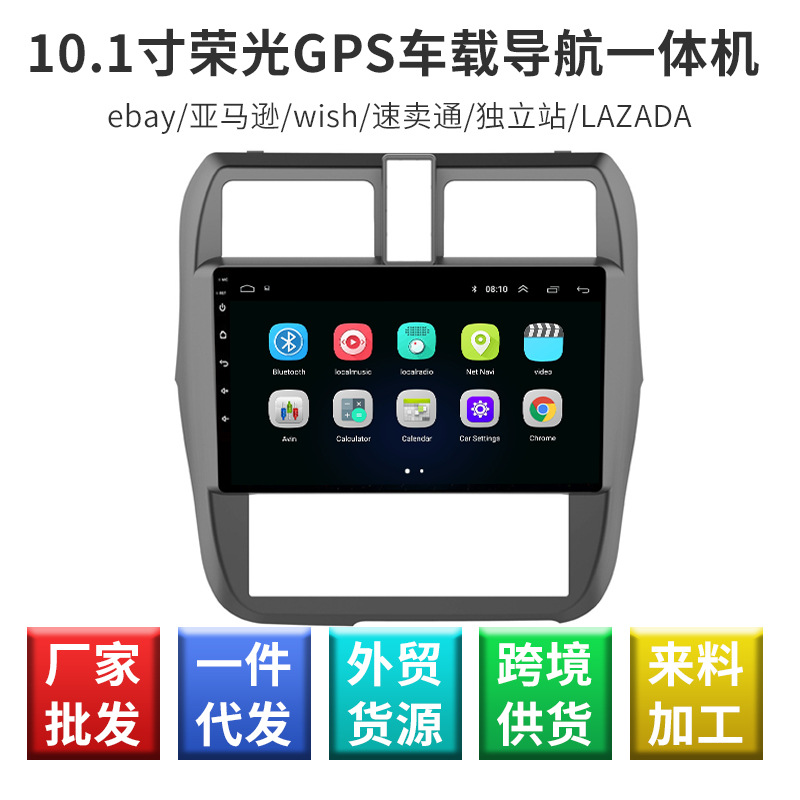 五菱老荣光智能GPS车载导航一体机 高清倒车影像显示屏 DVD导航仪