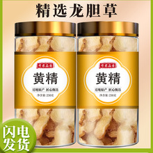 生黄精中药材正品官方旗舰野生枸杞菟丝子茶淫羊藿生黄精桑葚子茶