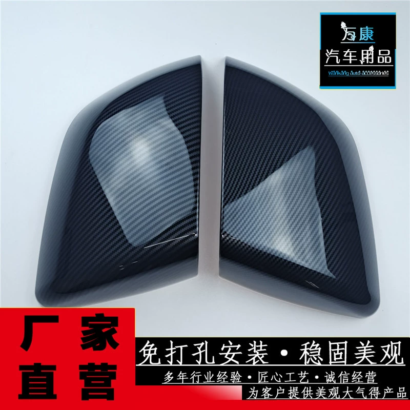 [Небольшая оптовая торговля] Подходит для модификации декоративных деталей зеркальной крышки Weilai ES6 (торг)