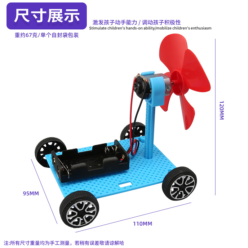 Hecho a mano DIY coche accionado por aire niños estudiante de la escuela primaria tecnología educativa pequeña producción experimento científico material de juguete de enseñanza