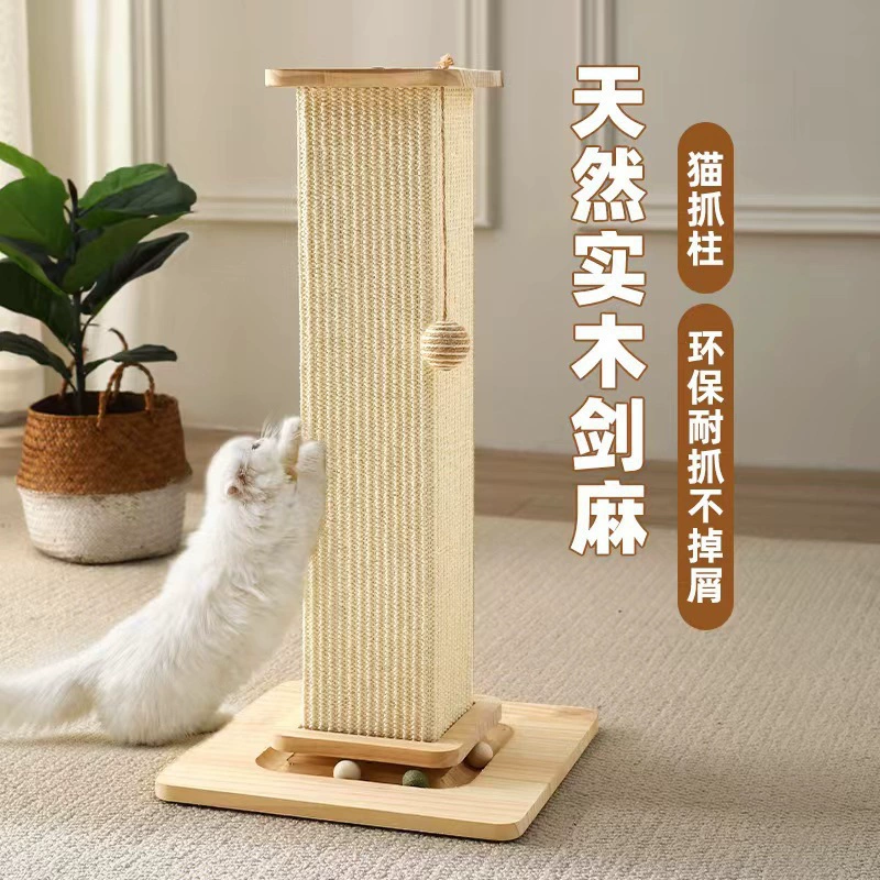 Доска для кошачьих когтей, износостойкая, вертикальная кошачья доска для когтей, игрушка для кошек, самозабава и облегчение скуки, натуральная цельная доска для когтей из сизаля.