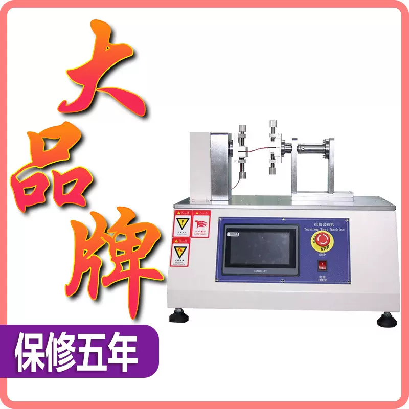 手机扭曲试验机电子产品扭转寿命测试仪电脑性能转力实验机2127