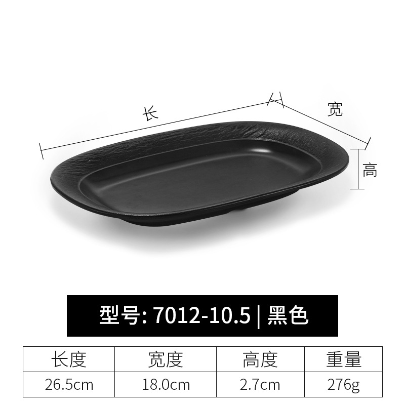 7012-10.5-검은 껍질 패턴