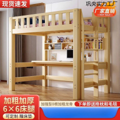 子供用小型無垢材高架ベッドシーツ、上層と下層の空のベッドとデスク、本棚一体型ベッド組み合わせベッドメーカー