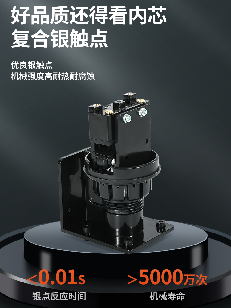 ♔浮球液位开关70AB全自动水塔水泵两用液面水位控制器家用水位开