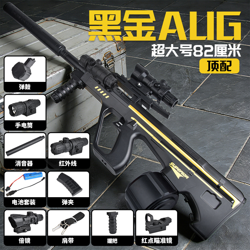 Xianqian AUG eléctrico de ataque continuo de cristal para niños juguetes automáticos de niños y niñas pistolas automáticas de perlas