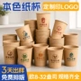 加厚定制定做打包热饮杯