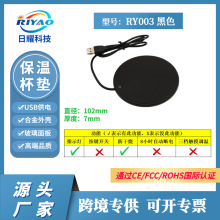USB恒温加热杯垫牛奶酵素咖啡保温热茶杯垫防干烧自断电RY003黑色