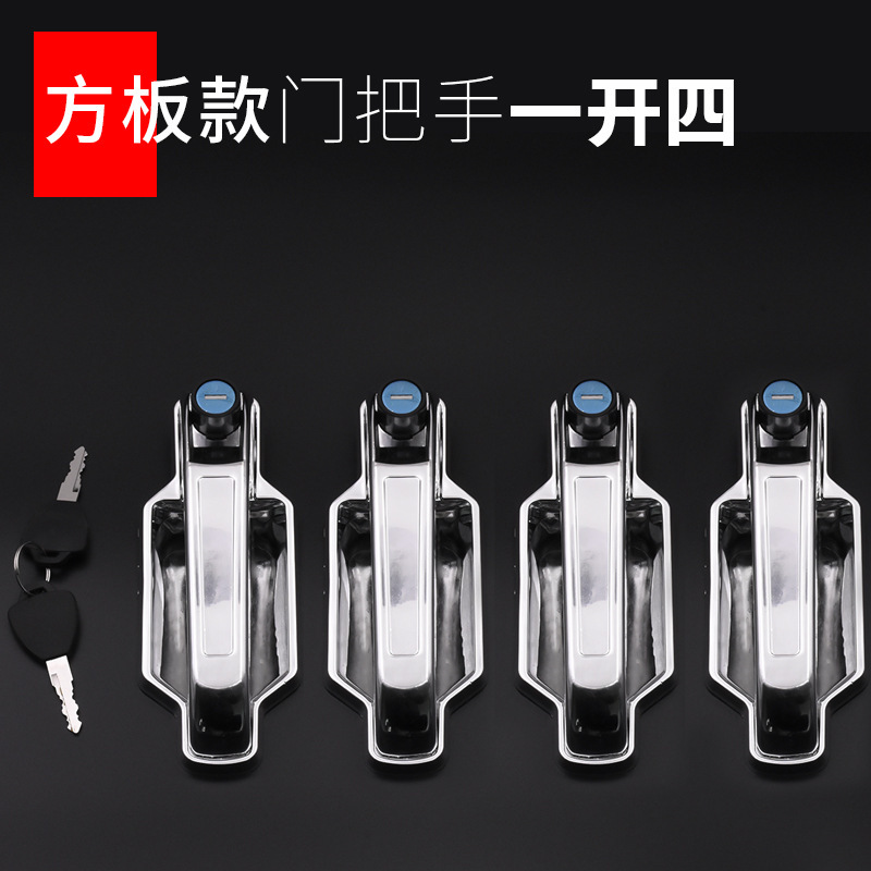 Manija de puerta eléctrica de tres ruedas, cerradura de puerta de caravana cerrada universal de cuatro ruedas, mango de puerta exterior de Dajiang Haibao Jinpeng