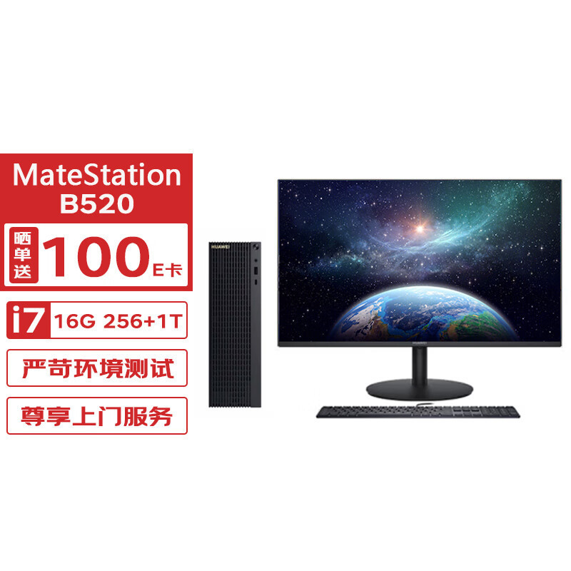 适用HUAWEI MateStation B520 PUBZ-W7621M(UHD630 i7-10700)