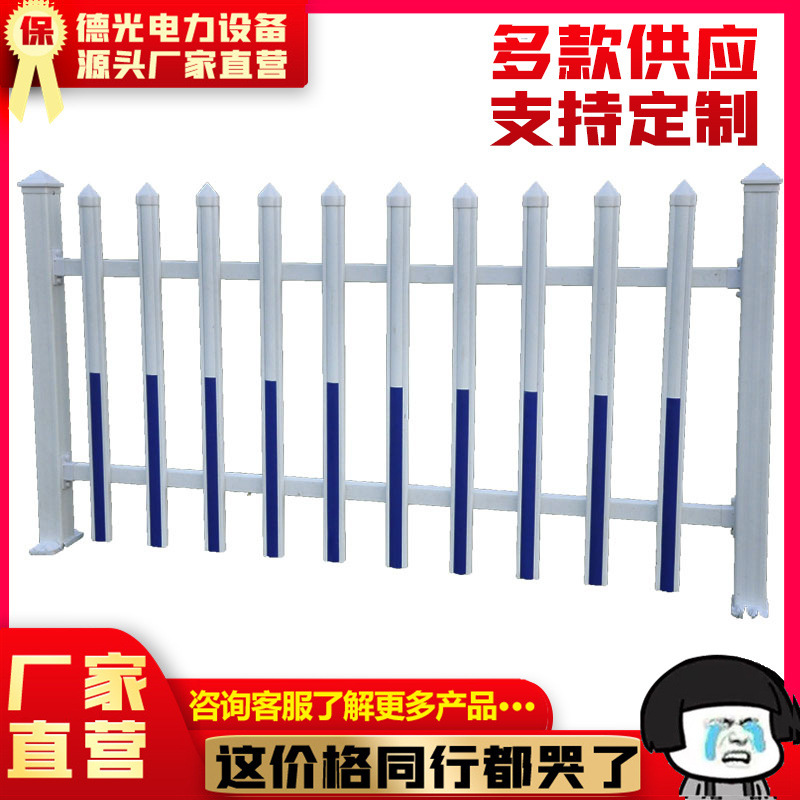 pvc塑钢围墙护栏变压器围栏户外家用栅栏别墅围栏幼儿学校隔离栏