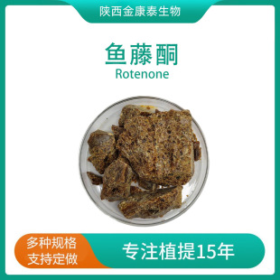 �~��ͪ10%-40%�~����ȡ���~��ͪ���~��ͪ�K�~��ͪ��ȡҺ Rotenone