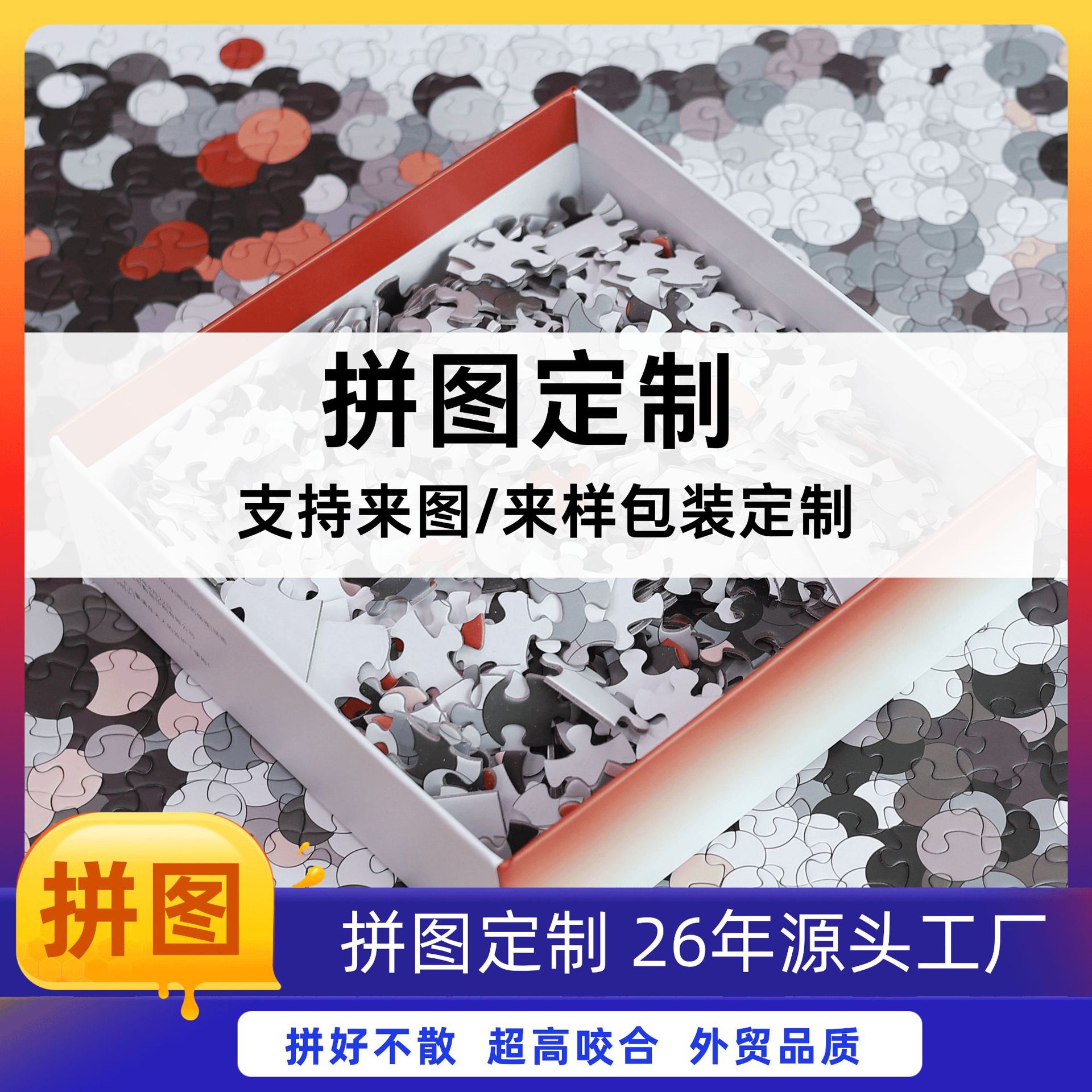 Customized Paper Jigsaw Puzzles for Adults, Educational Entertainment Games, 500-Piece and 1000-Piece Puzzles, Customized for Cross-Border Supply