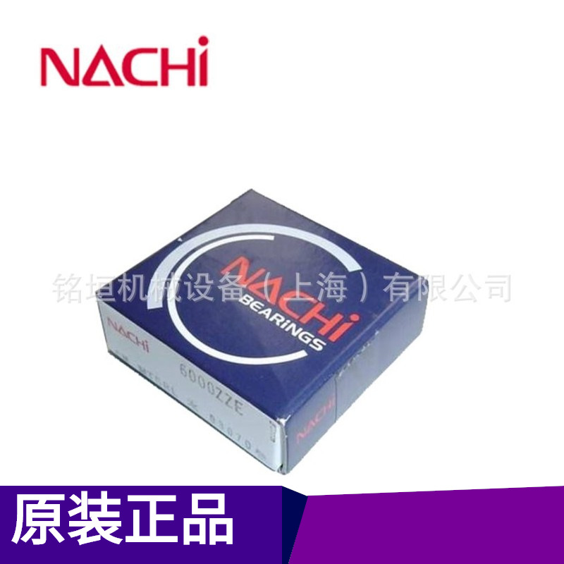 日本NACHI轴承 QJ208轴承 不二越轴承现货ZZ