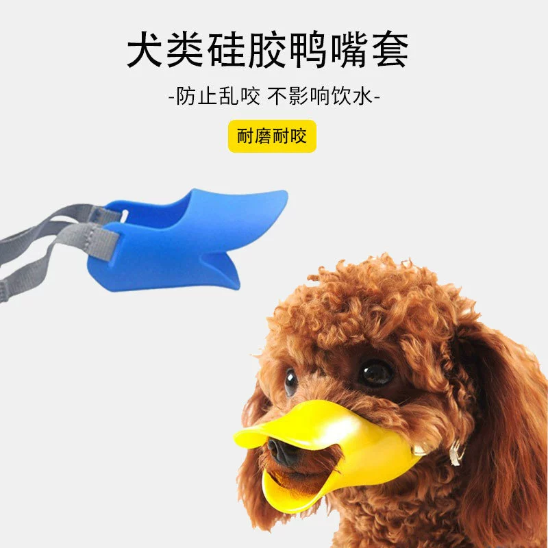 Намордник утки собаки против лая против укусов устройство против лая Мягкая дышащая маска для домашних животных средних и маленьких собак против неправильного питания в наличии партия