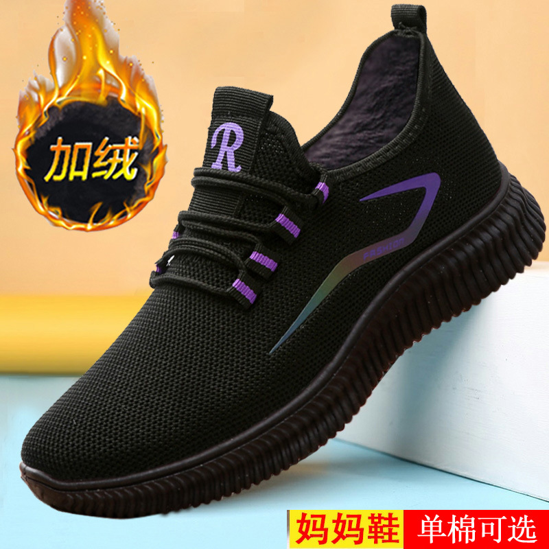 Viejos zapatos de tela de Beijing deportes casuales de invierno zapatos de terciopelo femeninos negros suaves cómodos cocina calentamiento zapatos de madre