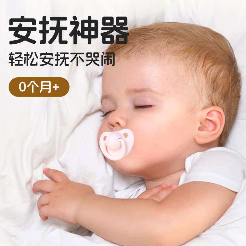 Baby Pacifier, Newborn Baby Sleeping Type, Super Soft Pacifier, Anti-Flatulence, Imitation Breast Milk Comfort Play Mouth
