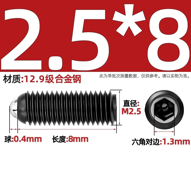 304ステンレス鋼/12.9級波珠ねじ鋼珠締め付けスプリングボール頭弾プランジャーボールガラス位置決めビーズ|undefined
